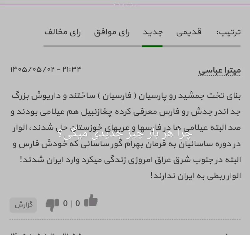 تخت قراچه